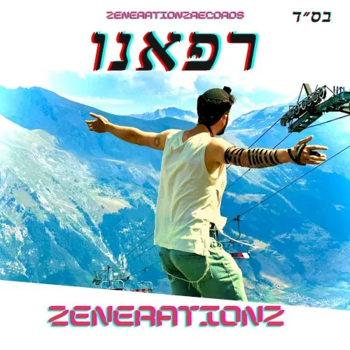 Refueini cover