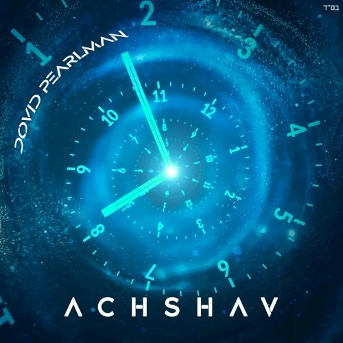 Achshav cover