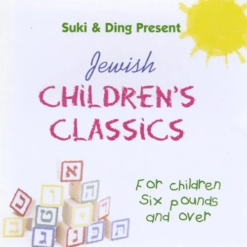 Jewish Children's Classics cover