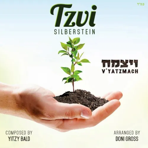 V'yatzmach cover