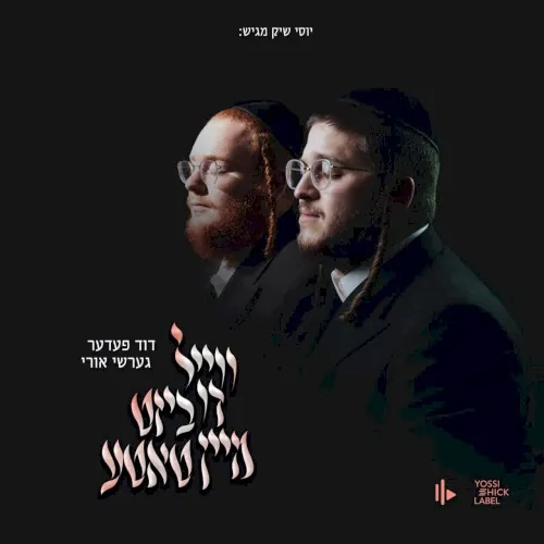You're My Father cover