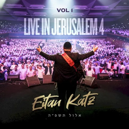 Live In Jerusalem 4 (VOL I) cover