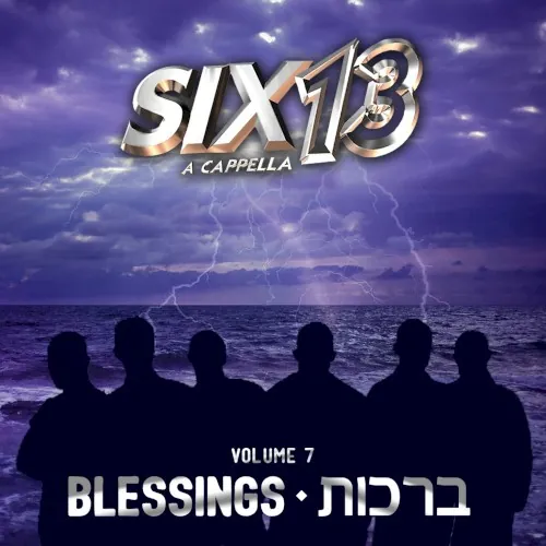Vol. 7 - Blessings / Brachot cover