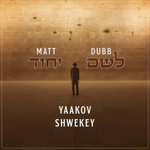 L'shem Yichud cover