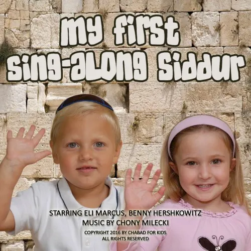 My First Sing Along Siddur cover