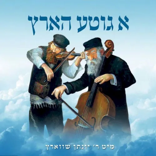 A Gitte Hartz cover