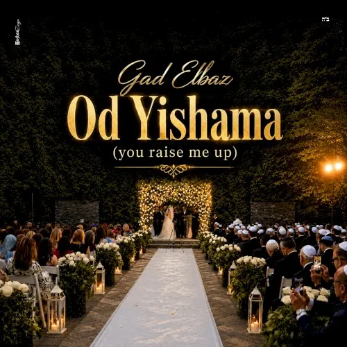 Od Yishama cover