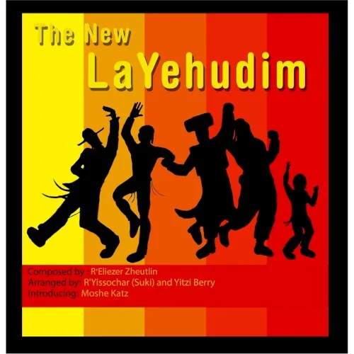 The New Layehudim cover