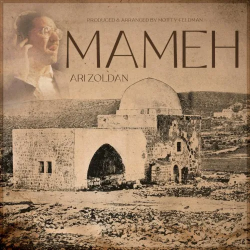 Mameh cover