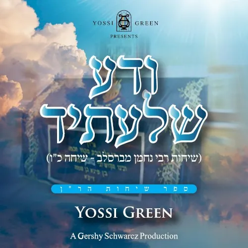 Veda Shel cover