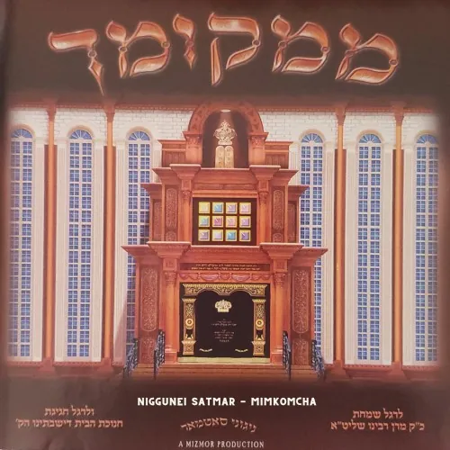 Mimkomcha cover