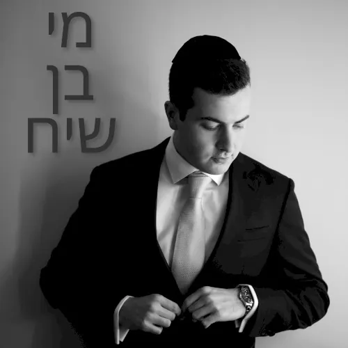 Mi Bon Siach cover