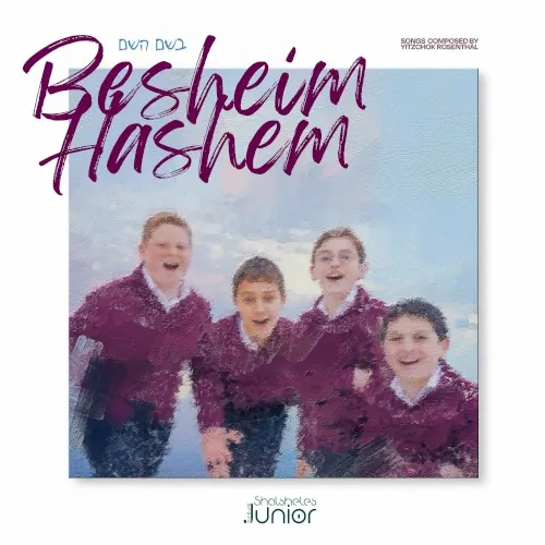 Besheim Hashem cover