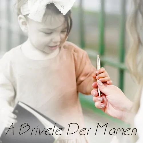 A Brivele Der Mamen cover