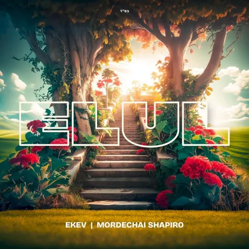 ELUL cover
