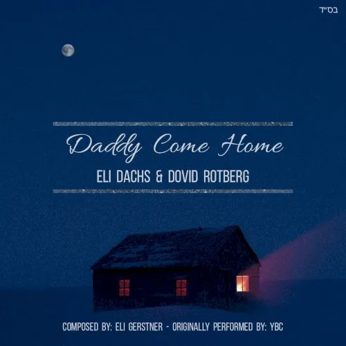 Daddy Come Home cover