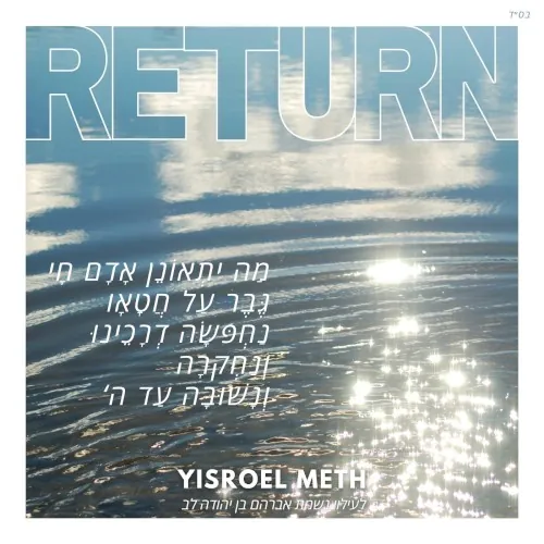 RETURN cover