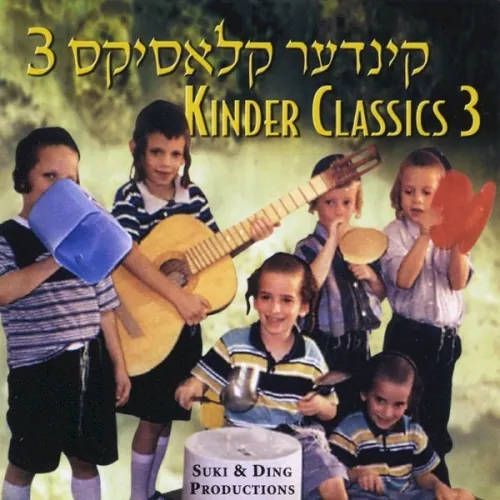 Kinder Classics, Vol. 3 cover
