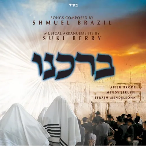 Barcheinu cover