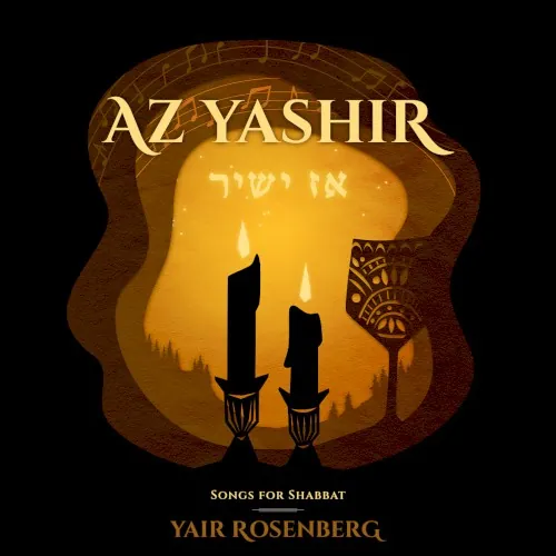 Az Yashir: Songs for Shabbat cover