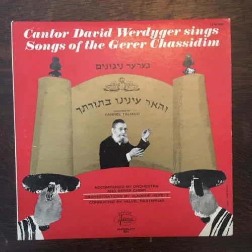 Songs of the Gerer Chassidim Vehoer Eineinu cover
