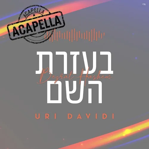 B'ezrat Hashem (Acapella) cover