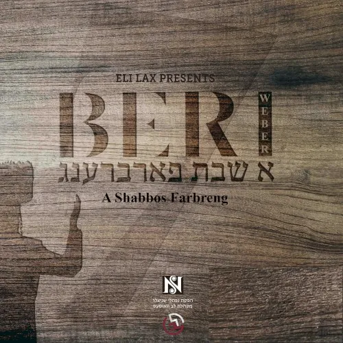 A Shabbos Fabreng cover
