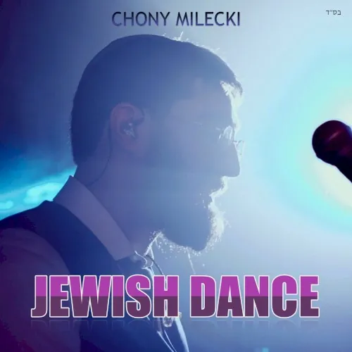 Jewish Dance cover