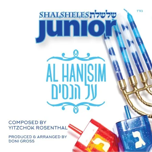Al Hanisim cover