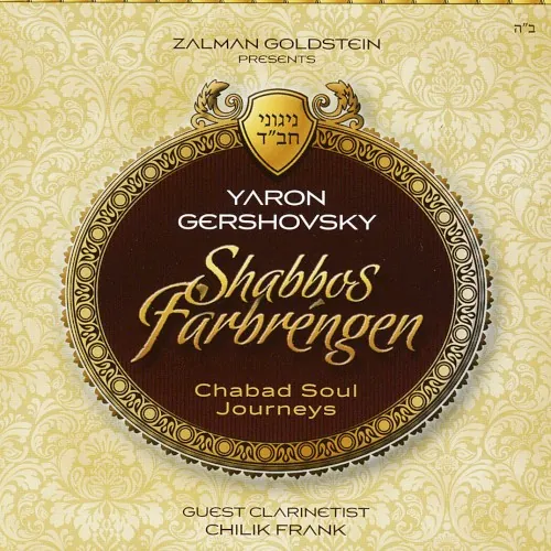 Shabbos Farbrengen cover