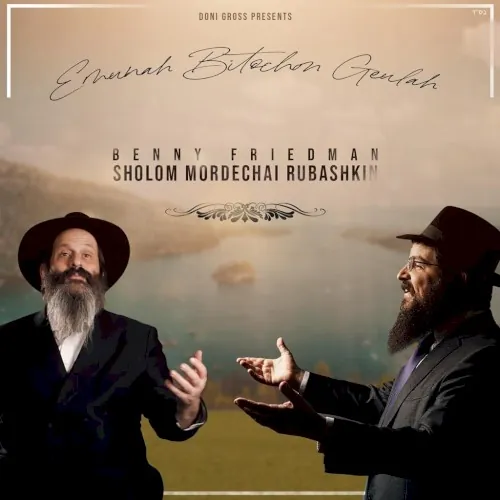 Emunah, Bitachon, Geulah cover