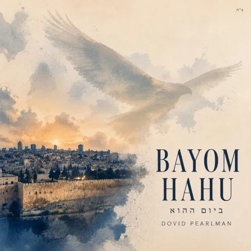 Bayom Hahu cover