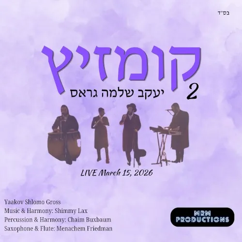 Kumzits Live 2 3.15.26 cover