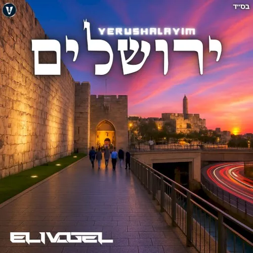 Yerushalayim cover