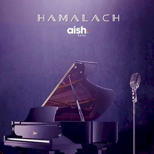 Hamalach cover
