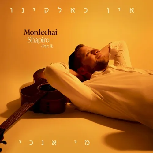 Ein Kelokeinu / Mi Anochi cover