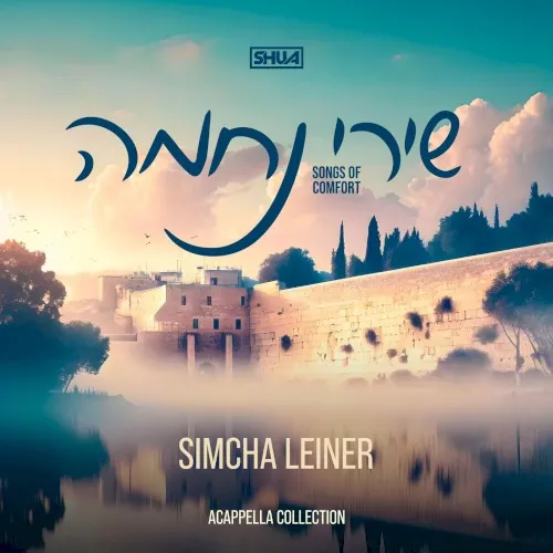 Shirei Nechama Acapella Collection cover