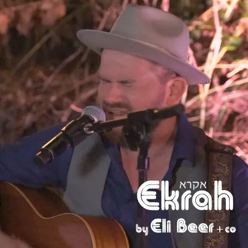 אקרא cover