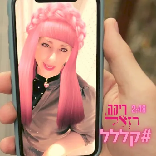 #קללל cover