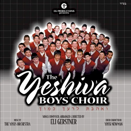 V’ohavta L’reiacha Kamocha, Vol. 2 cover