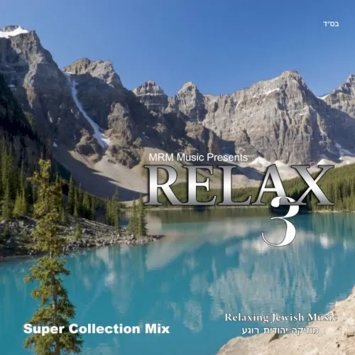 Relax, Vol. 3 cover