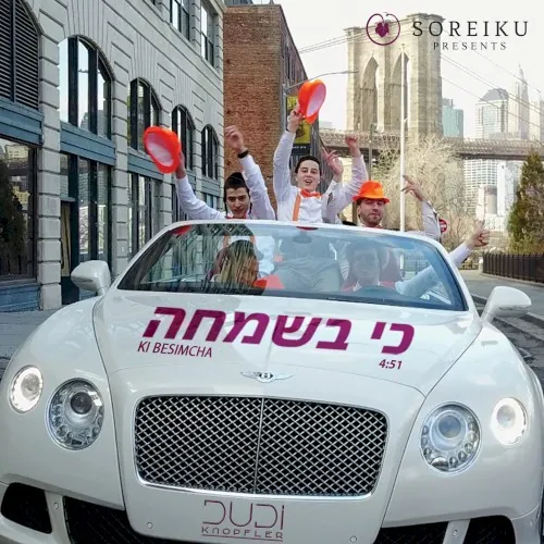 Ki BeSimcha cover