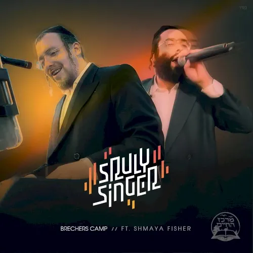 Brechers Camp 2025 cover
