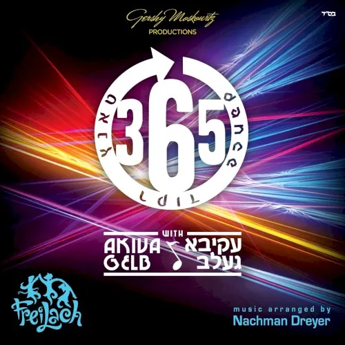 Dance 365 cover