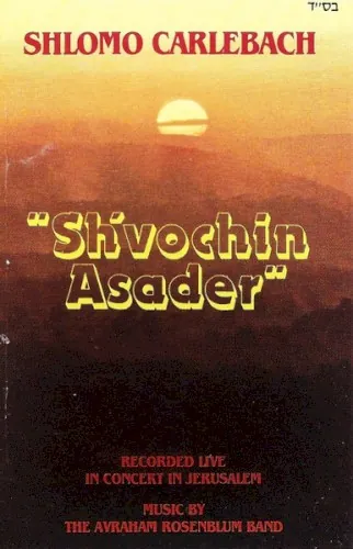 Sh'vochin Asader cover