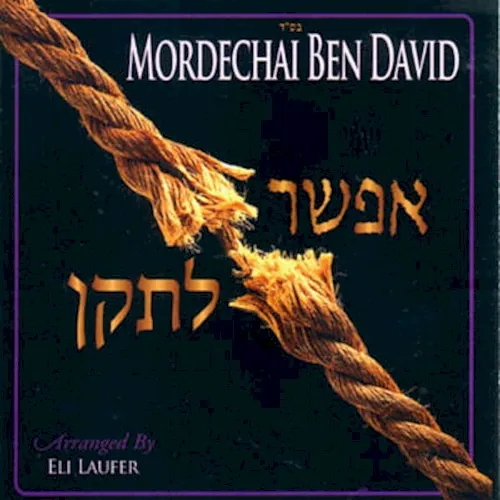 Efshar Le’taken cover