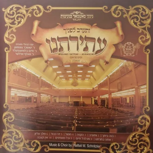 Asiraseinu cover