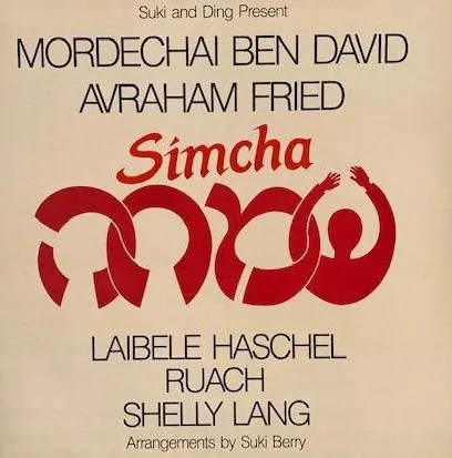 Simcha cover