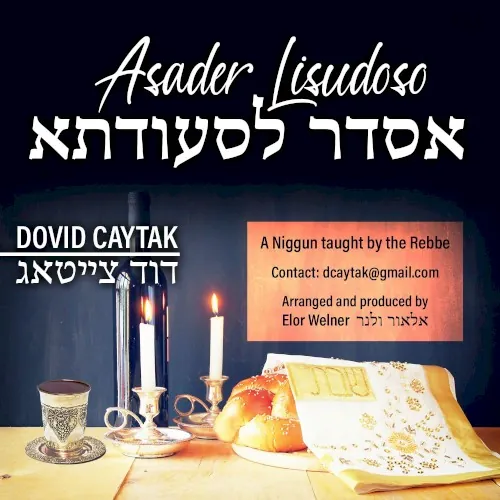 Asader Lisudoso אסדר לסעודתא cover