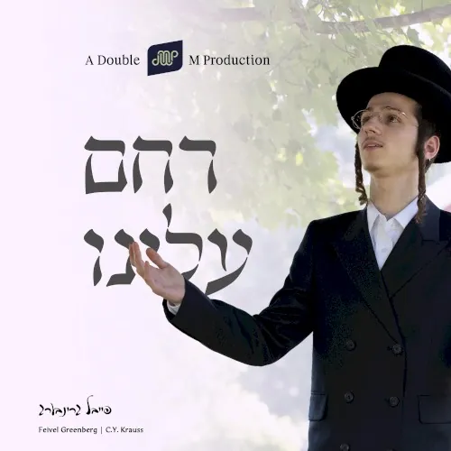 Racheim Uleini cover